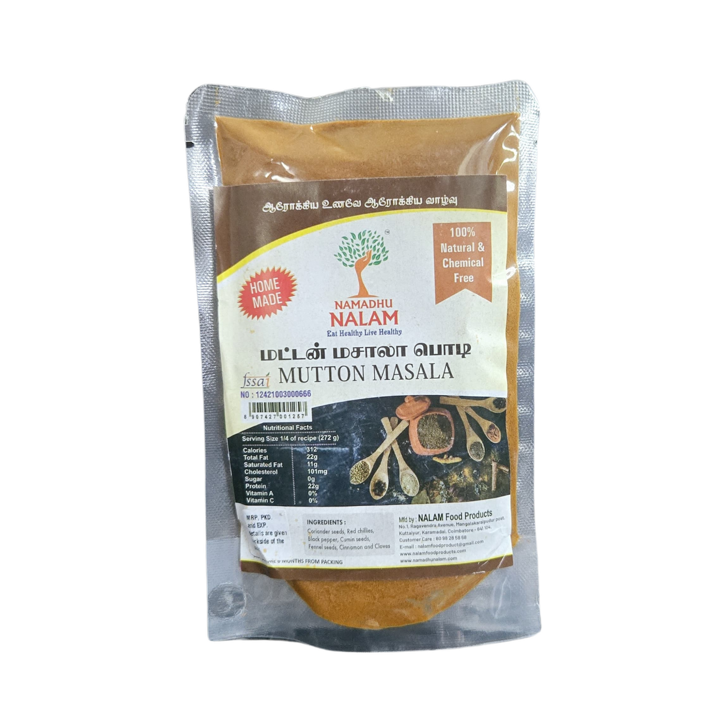 Mutton Masala Powder - 100 gms