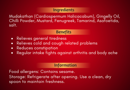 Mudakathan Thokku - 200 gms