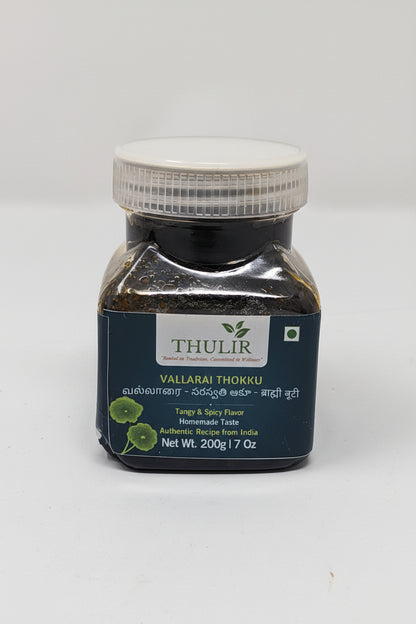 Vallarai Thokku - 200 gms