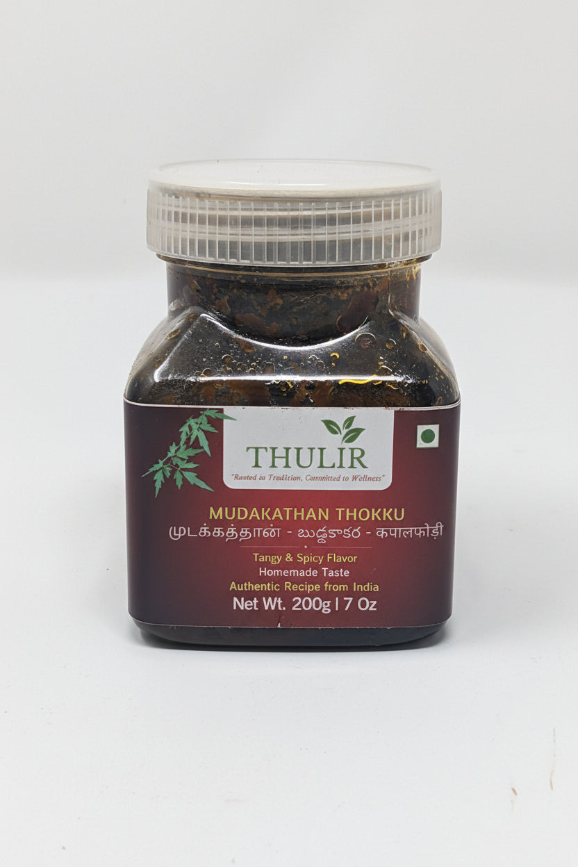 Mudakathan Thokku - 200 gms